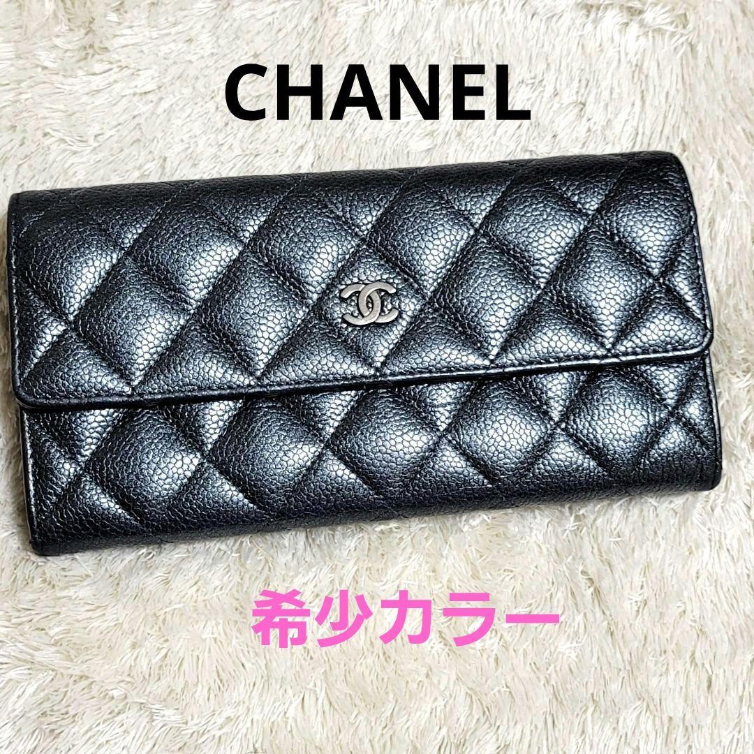 Rare Color Excellent Condition Chanel Caviar Skin Matelass Long Wallet Glitter D
