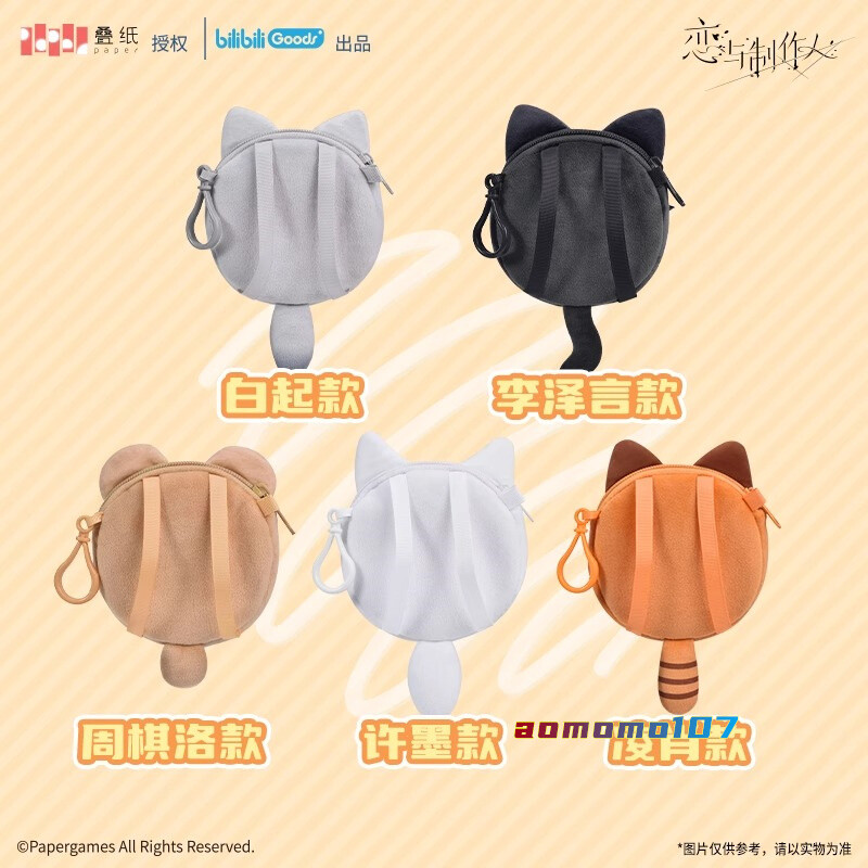 Mr. Love: Queen’s Choice Gavin Lucien Kilo Victor Shaw Earphone Bag Plush Bags