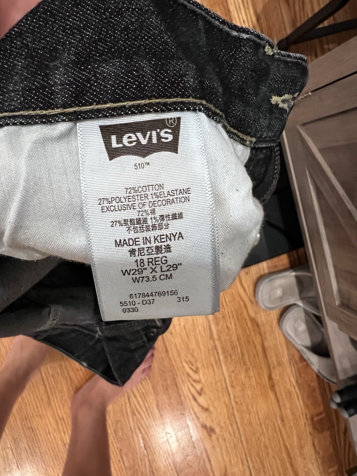 Levi’s 510 Skinny Jeans Men’s 29×29 Dark Wash Stretch Denim Black