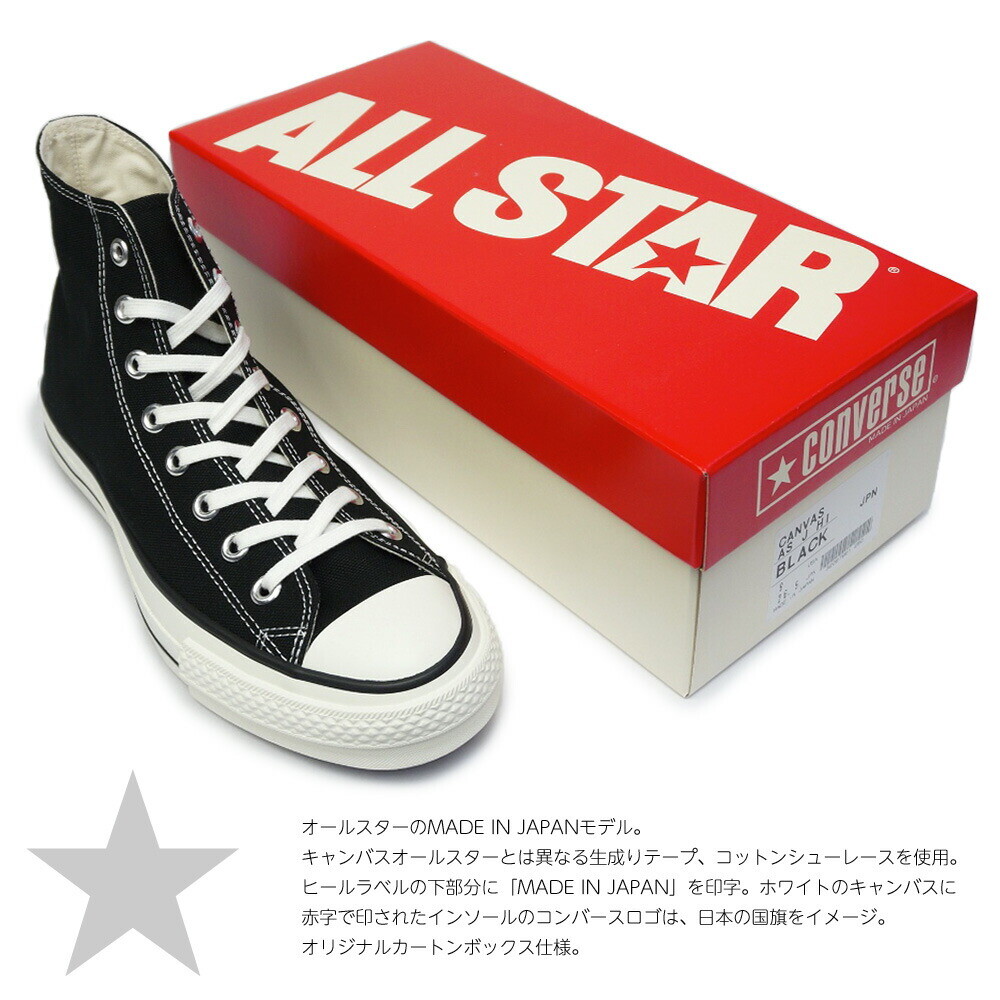 CONVERSE CANVAS ALL STAR J HI Sneakers Made in Japan Natural White Black White