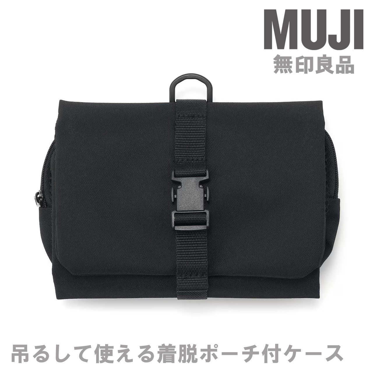 MUJI Polyester Hangable Roll Case with Detachable Pouch Black 12 x 18 x 4.5cm