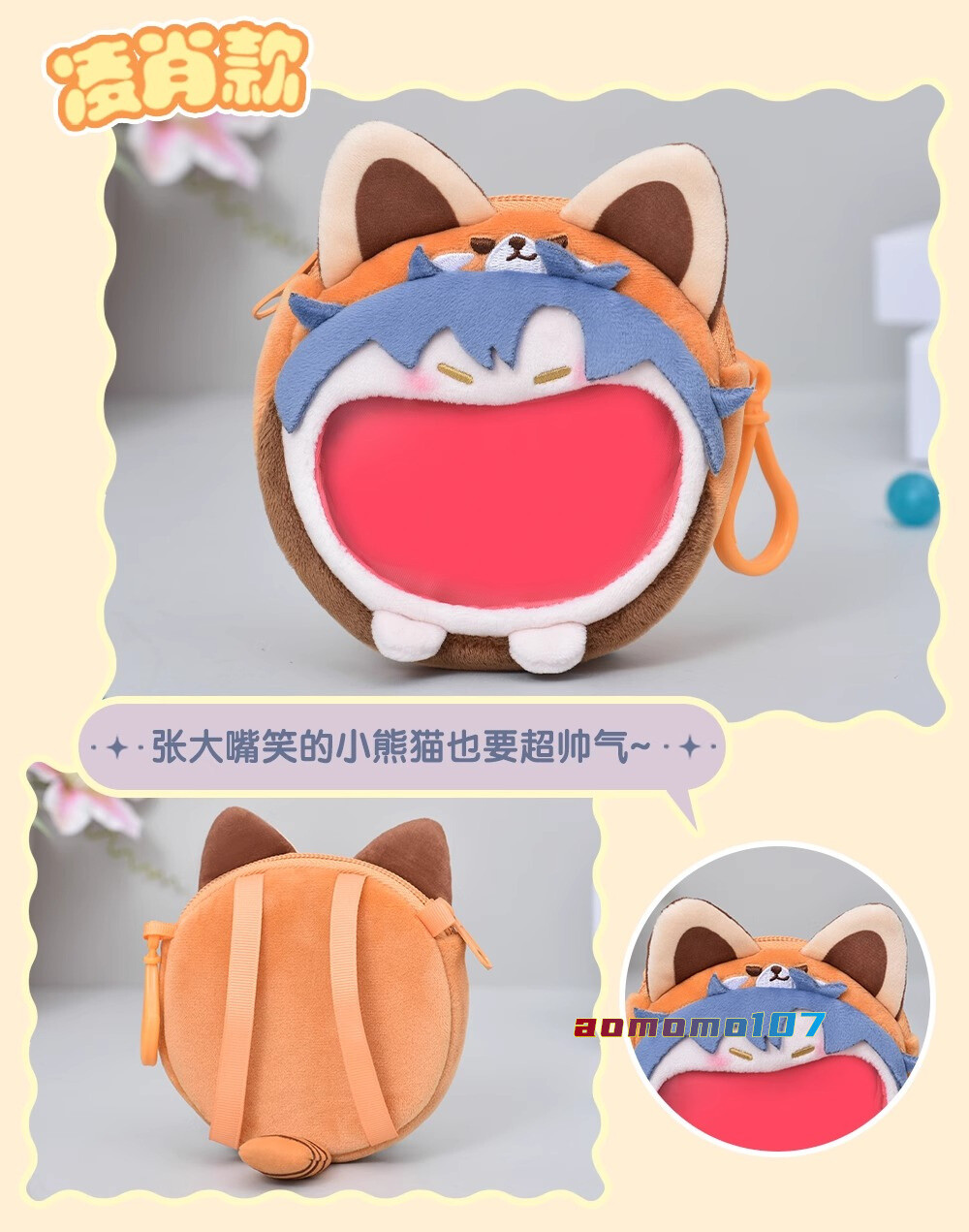 Mr. Love: Queen’s Choice Gavin Lucien Kilo Victor Shaw Earphone Bag Plush Bags