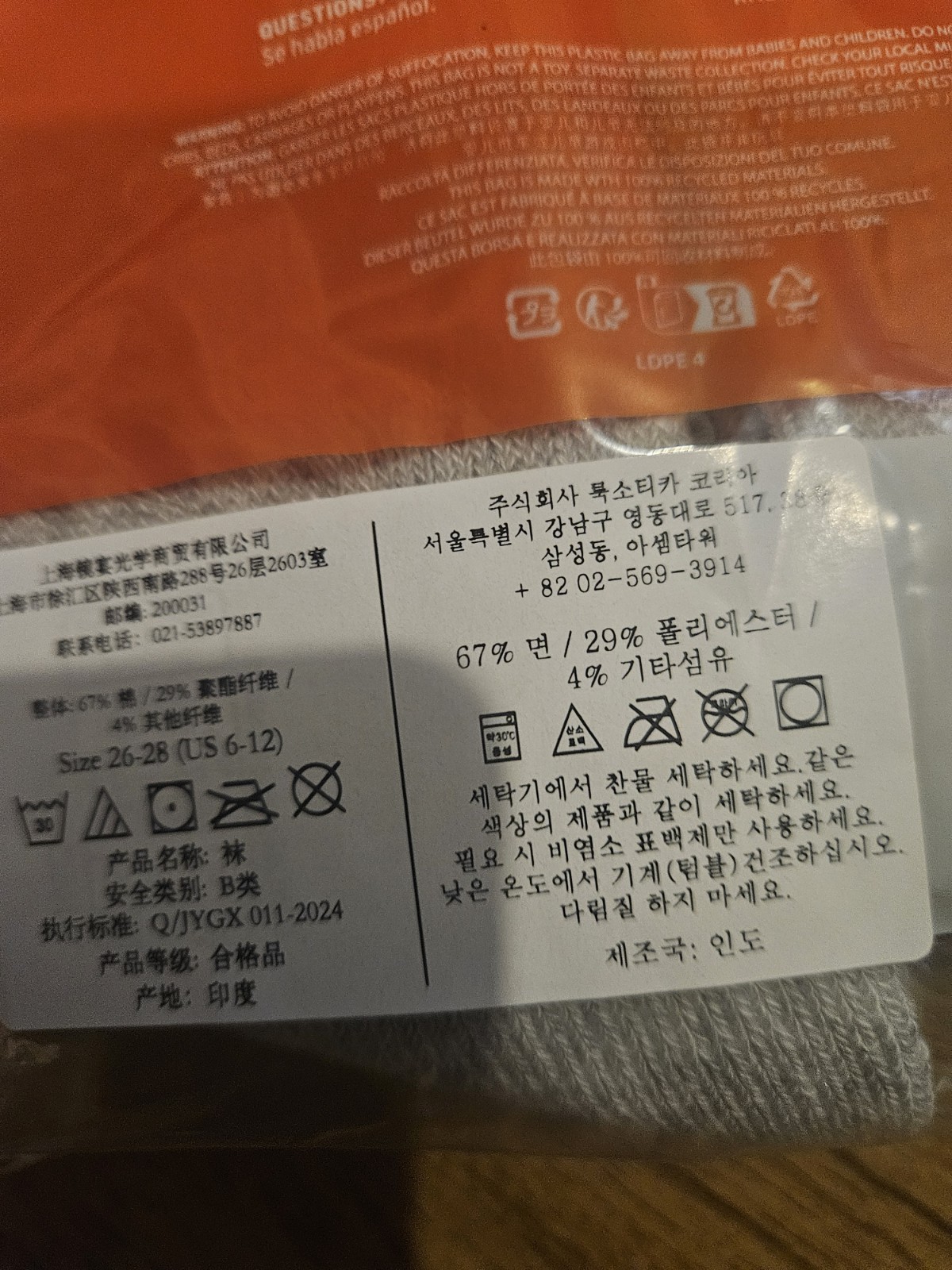 SUPREME SOCKS 2 PAIRS GREY COLOR( ONLY NO THE PACK)