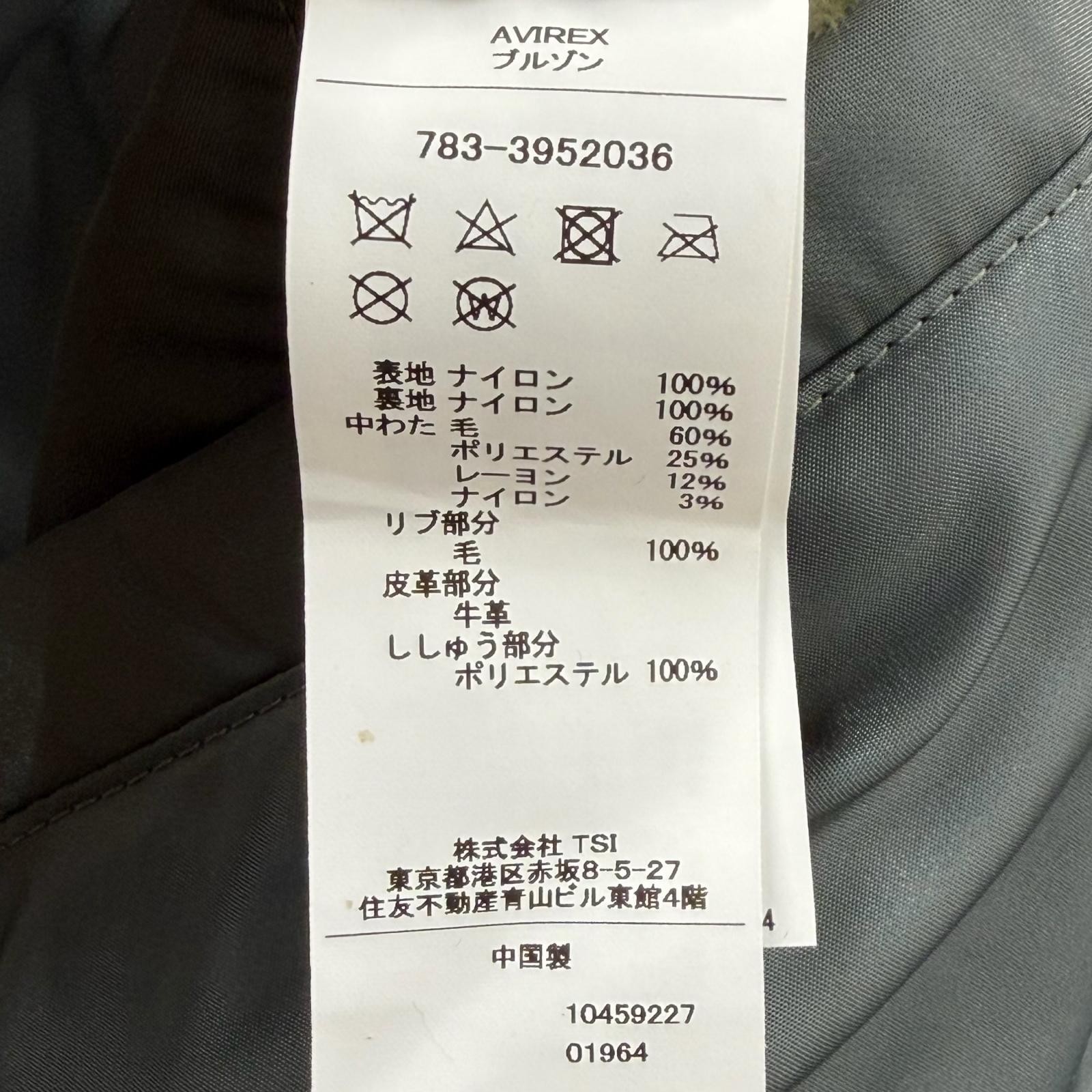 AVIREX Sukajan TOP GUN MA-1 Nylon Jacket – DUTY FREE