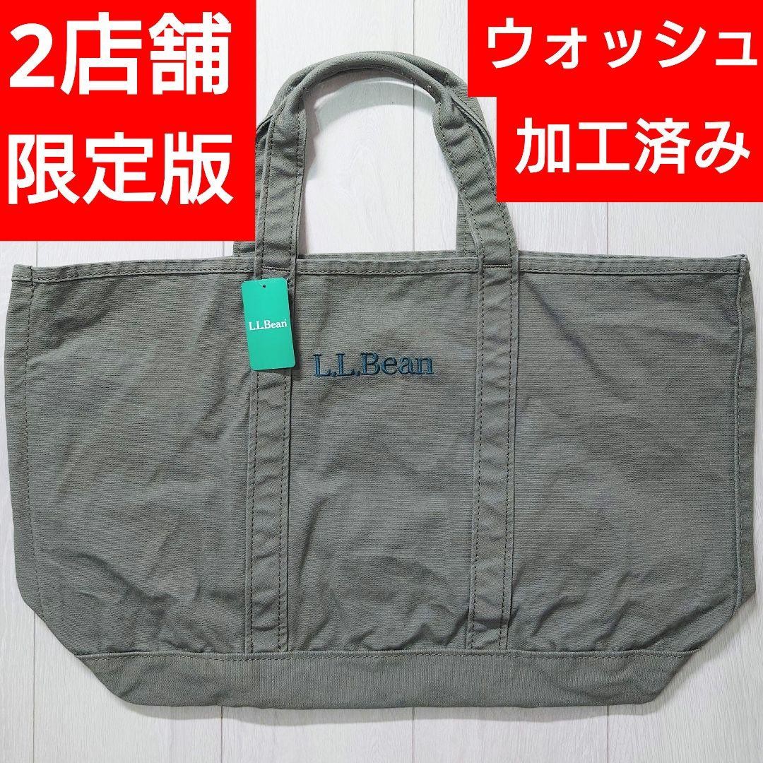 L.L.Bean Grocery Tote Limited Edition Washed Olive, Shop-Exclusive, Used