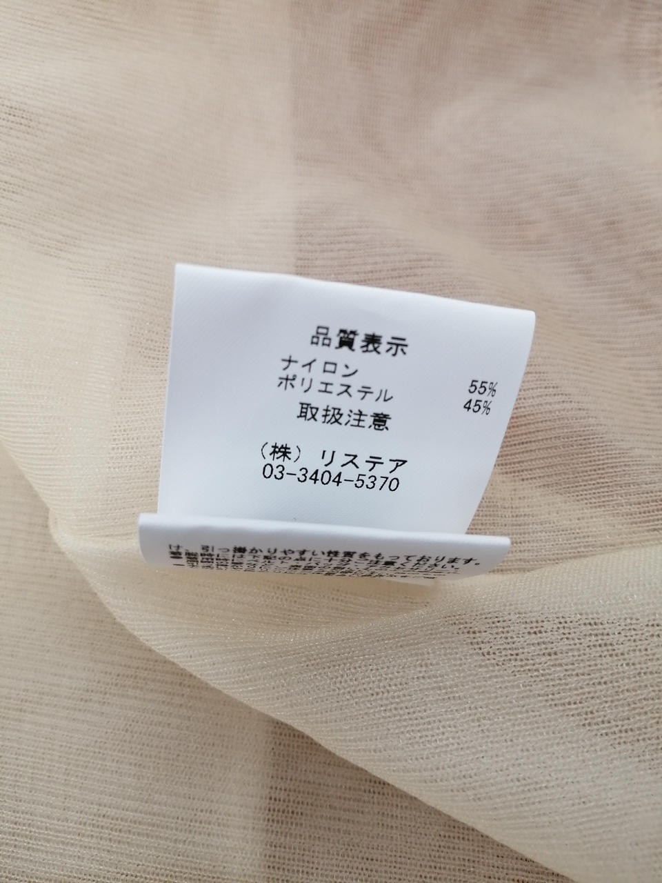 Irene WHT 24S81001 Transparent Knit Top, Size 36, Short Sleeve, Casual