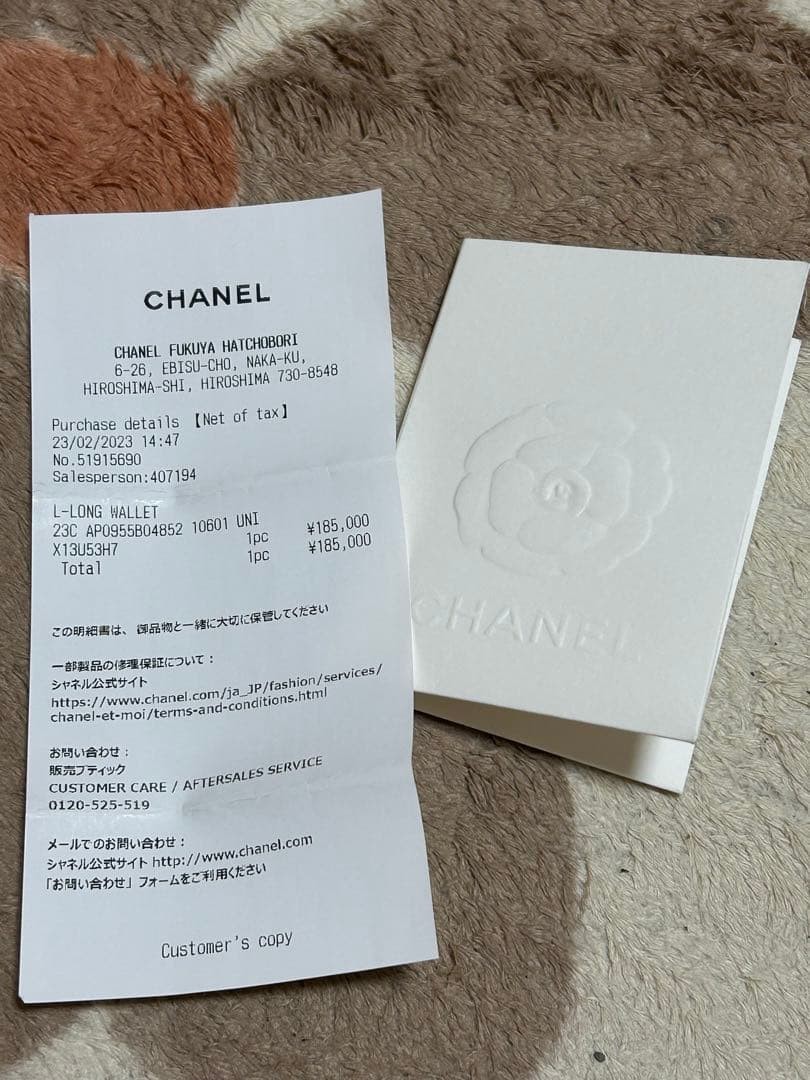 Price Negotiable Chanel Long Wallet White Lambskin White Matelass Coco Mark Warr