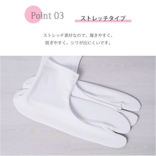 Stretch Tabi Socks with Non-Slip Sole – White Kimono Yukata Footwear
