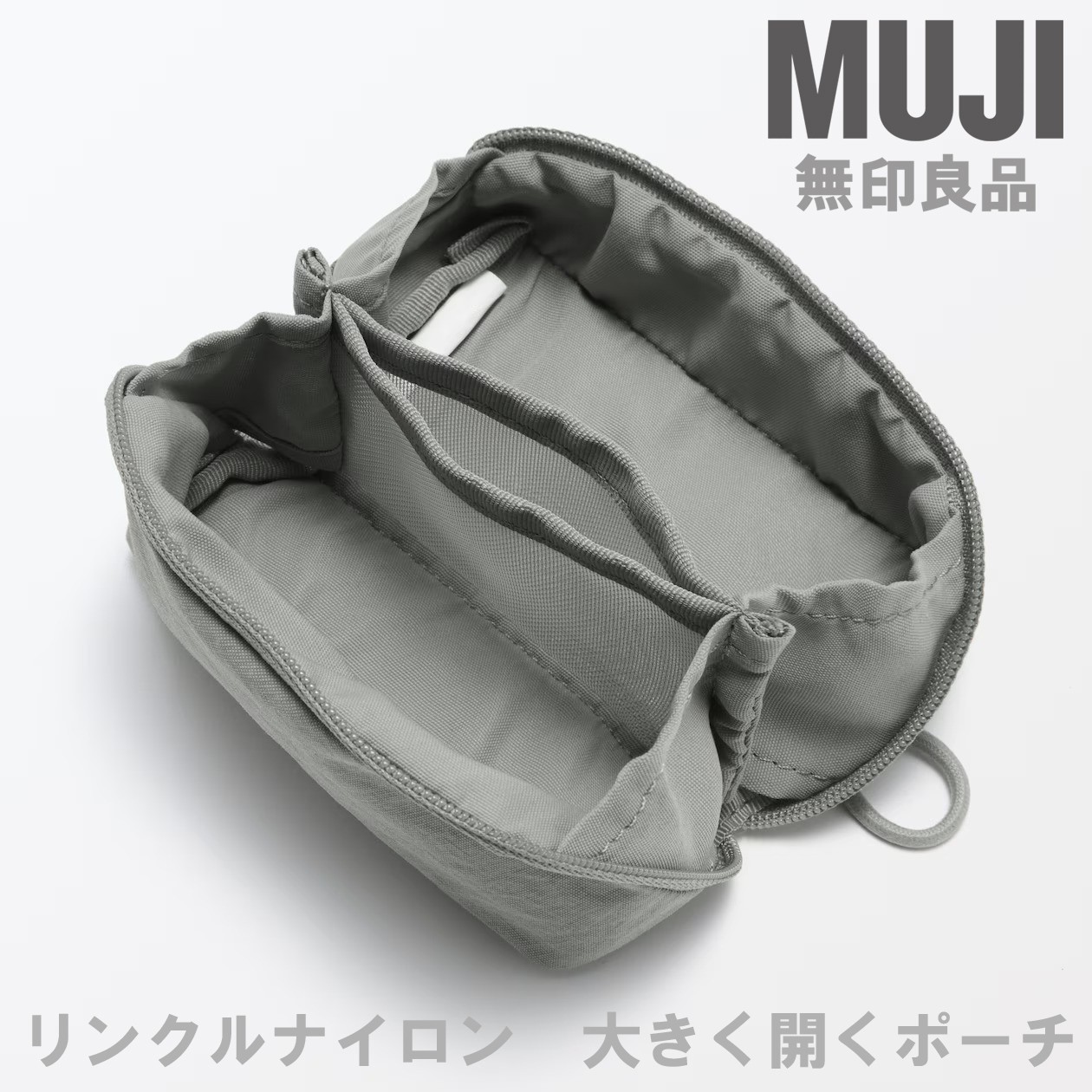 MUJI Wrinkle Nylon Wide Opening Pouch Small Plam Size Light Gray 11 x 6 x 3.5cm
