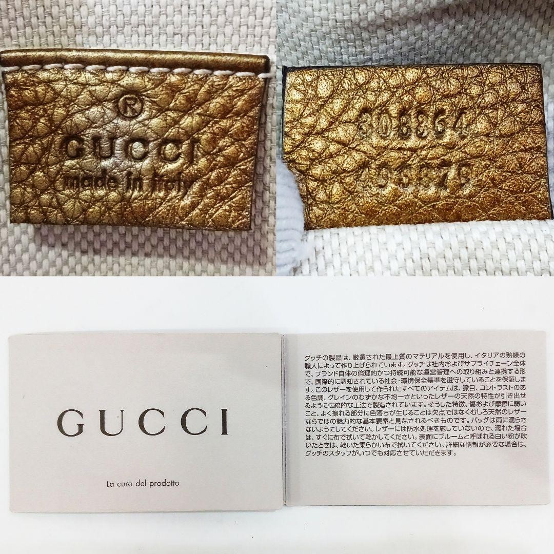 GUCCI Soho Small Disco Shoulder Bag Gold Leather W7.9xH6.1 in. Strap: 52.8″