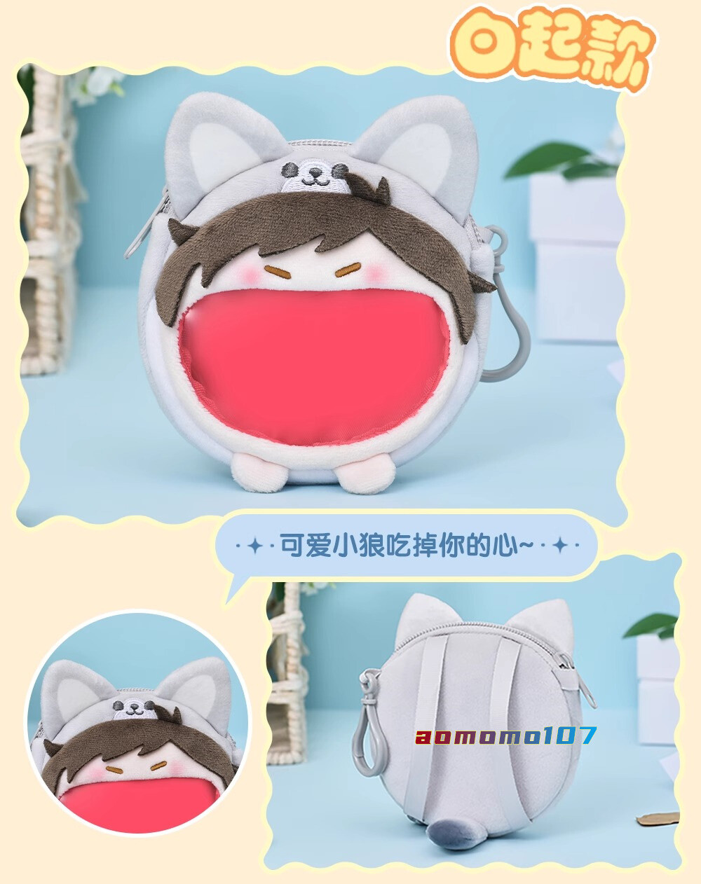 Mr. Love: Queen’s Choice Gavin Lucien Kilo Victor Shaw Earphone Bag Plush Bags