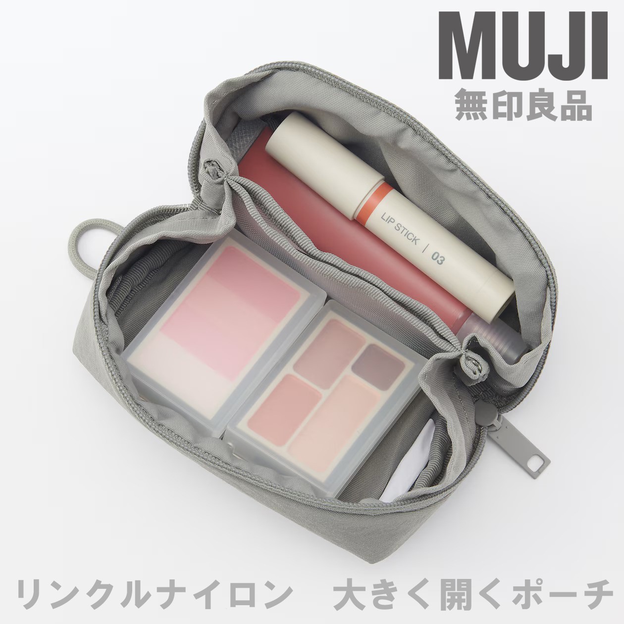MUJI Wrinkle Nylon Wide Opening Pouch Small Plam Size Light Gray 11 x 6 x 3.5cm