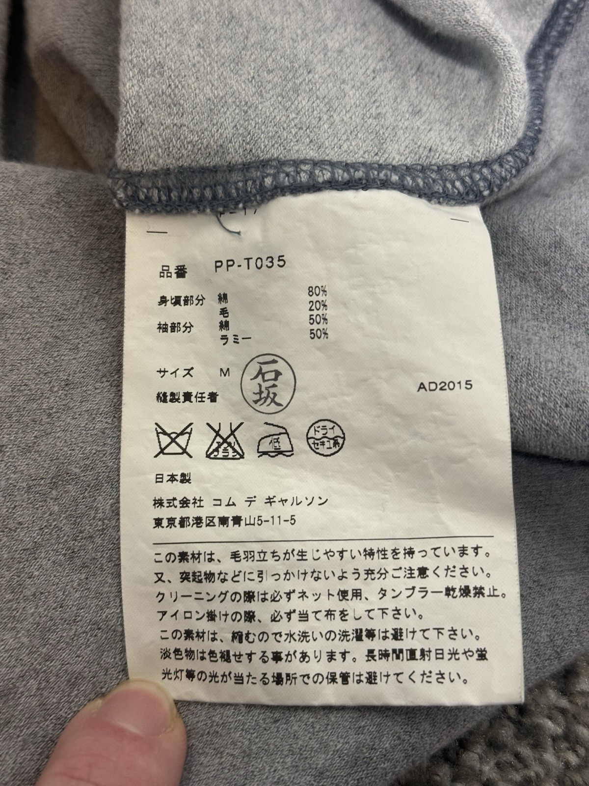 Comme des Garcons Homme Plus Zip Up Hoodie Blue Gray Cotton Wool Raglan M 2015