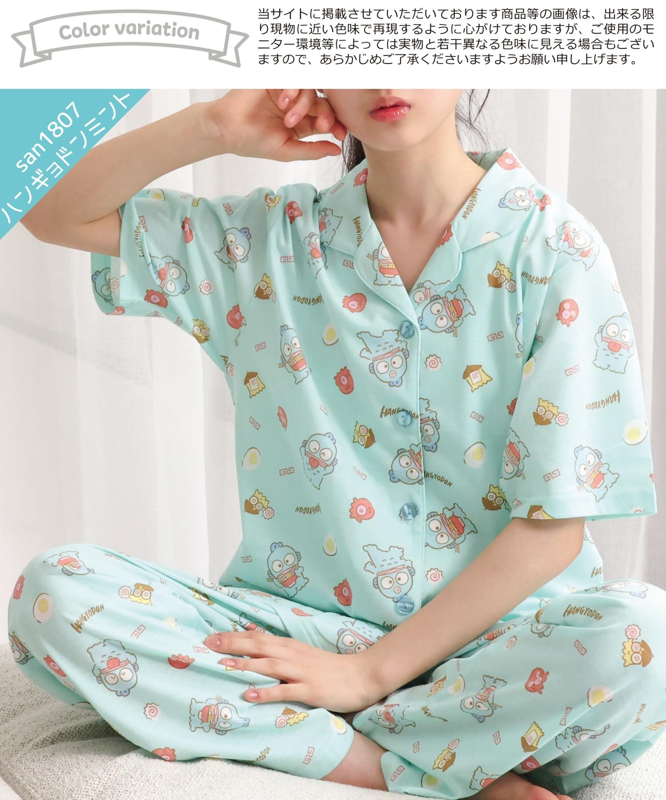 Hangyodon shirt pajamas, Jersey, Lady’s, short sleeves, long pants, mint/L
