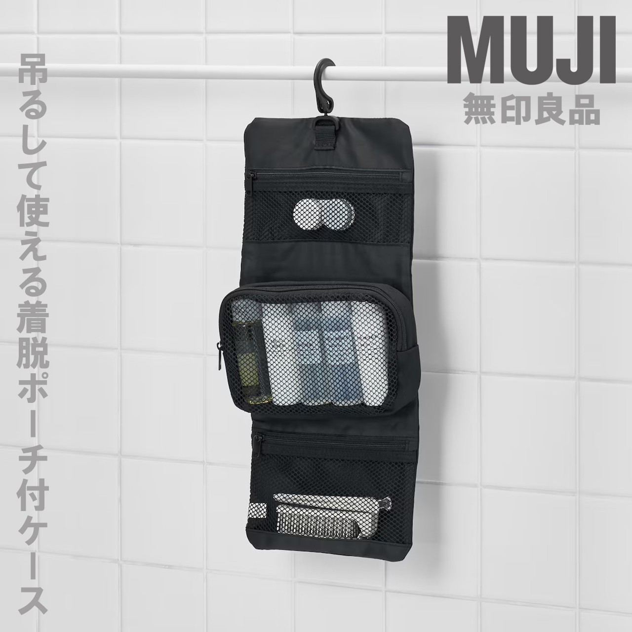 MUJI Polyester Hangable Roll Case with Detachable Pouch Black 12 x 18 x 4.5cm