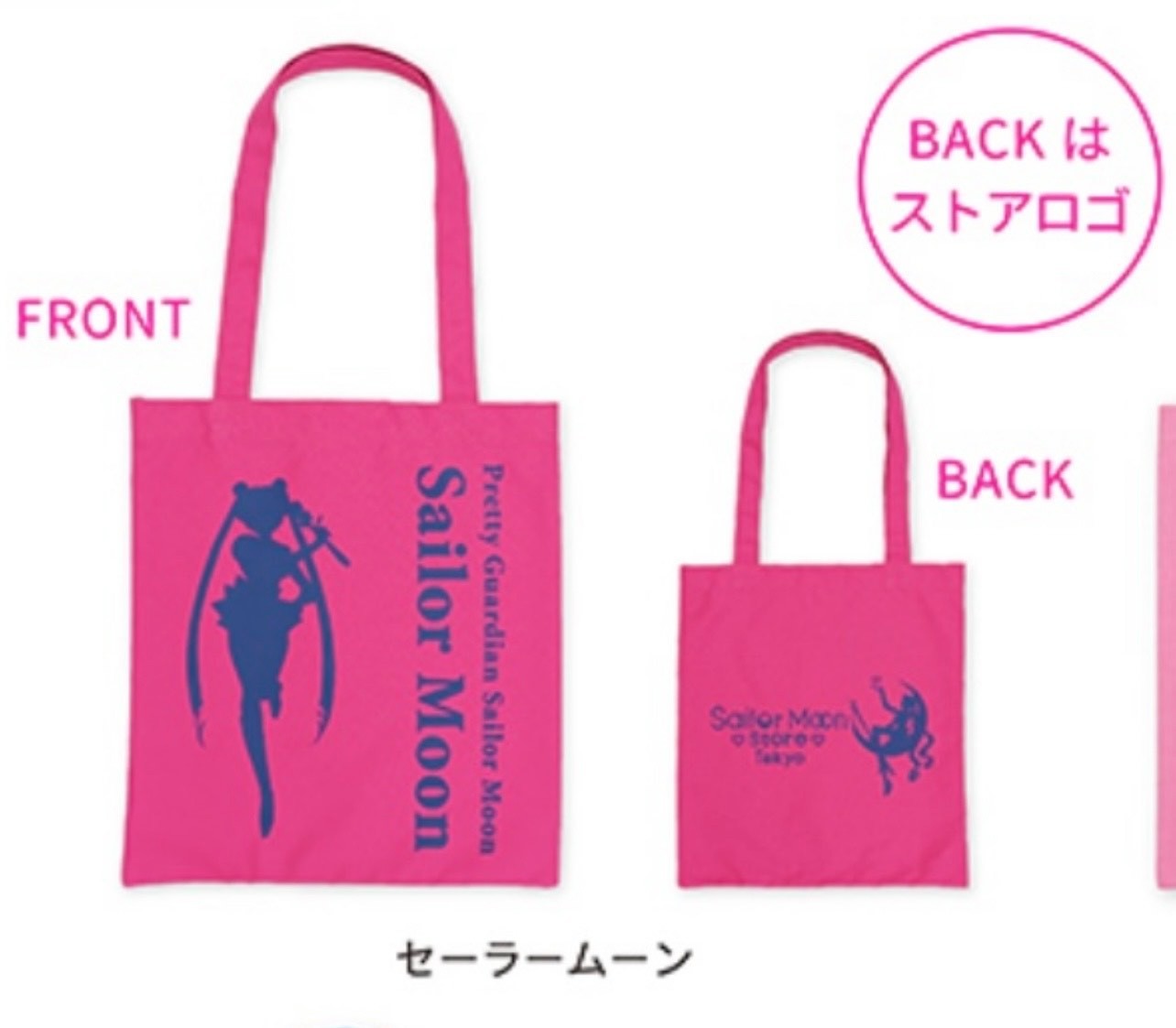Pre-order Sailor Moon Store Exclusive Tote bag