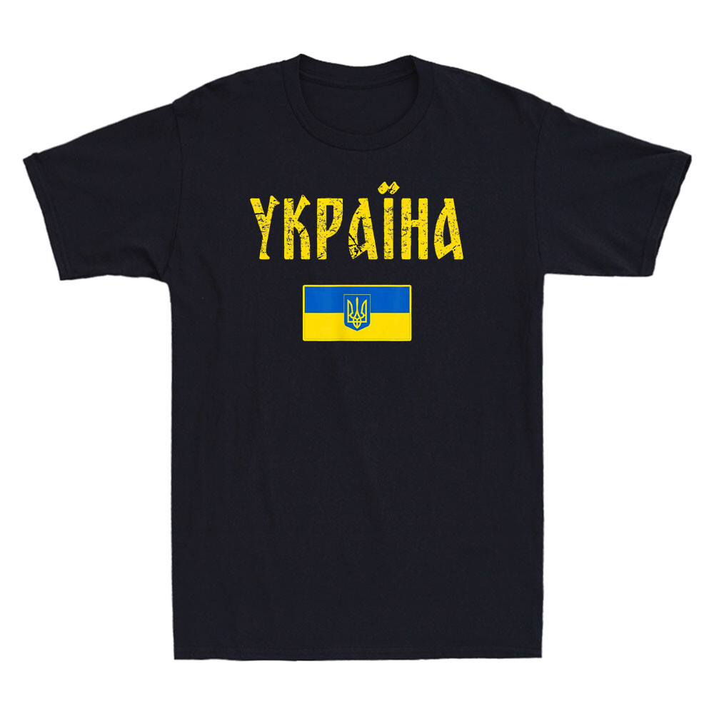 Stand With Ukraine Shirt Ukraine Shirt Ukrainian Flag Retro Men T-Shirt