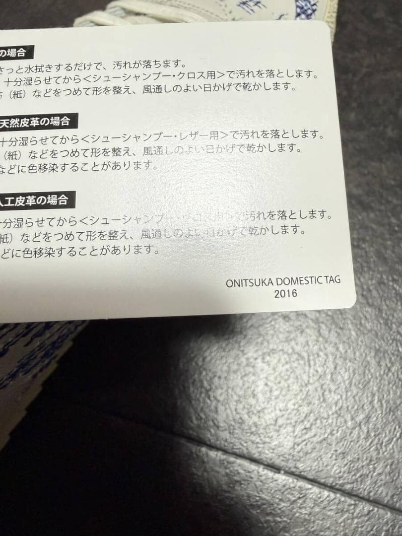 2016 Dead Stock Made in Japan Onitsuka Tiger MEXICO66 9