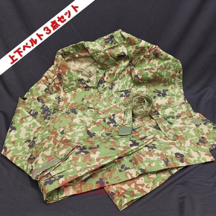 JSDF Japan 558 Ground Self Defense Force Camouflage with belt uniform 2XS – 3XL