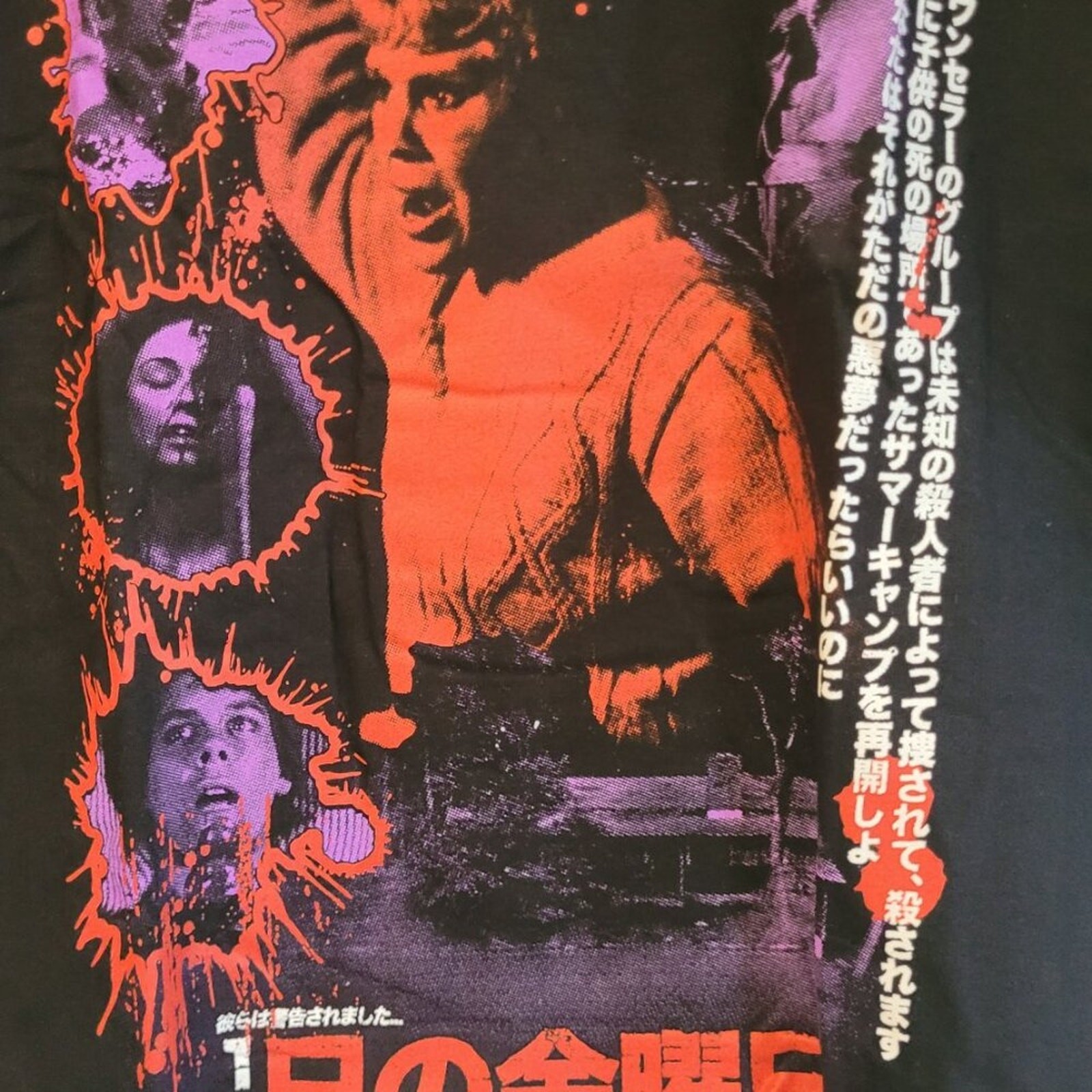 Limited Rucking Fotten x Friday the 13th Graphic Tee – Large