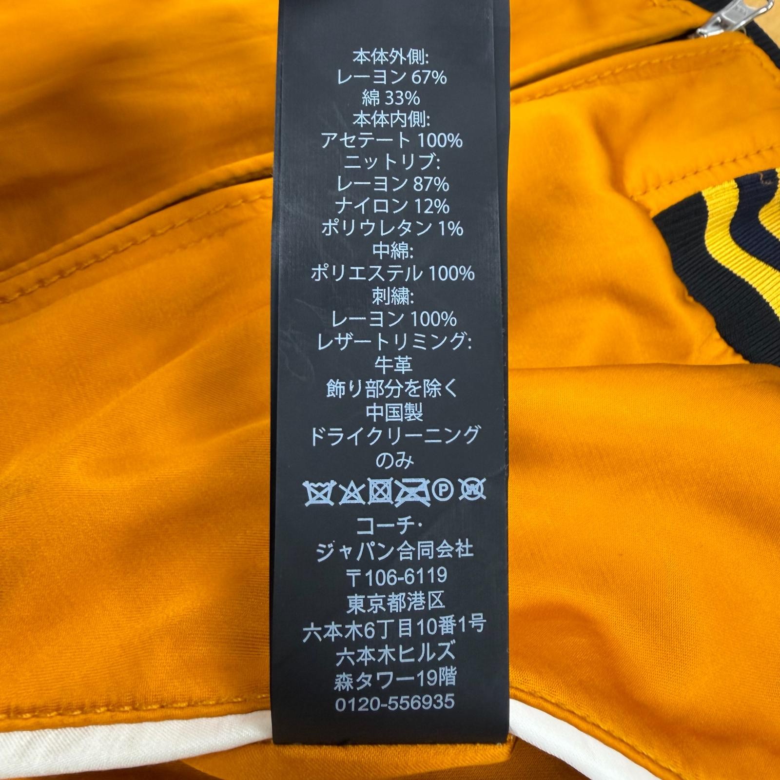 Coach Keith Haring Rayon Jacket – DUTY FREE