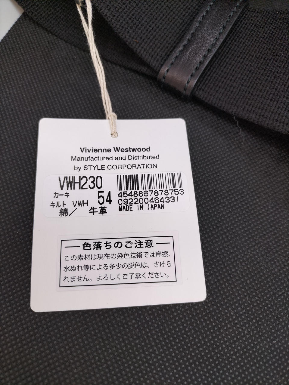 Vivienne Westwood black bag 10.6 inch