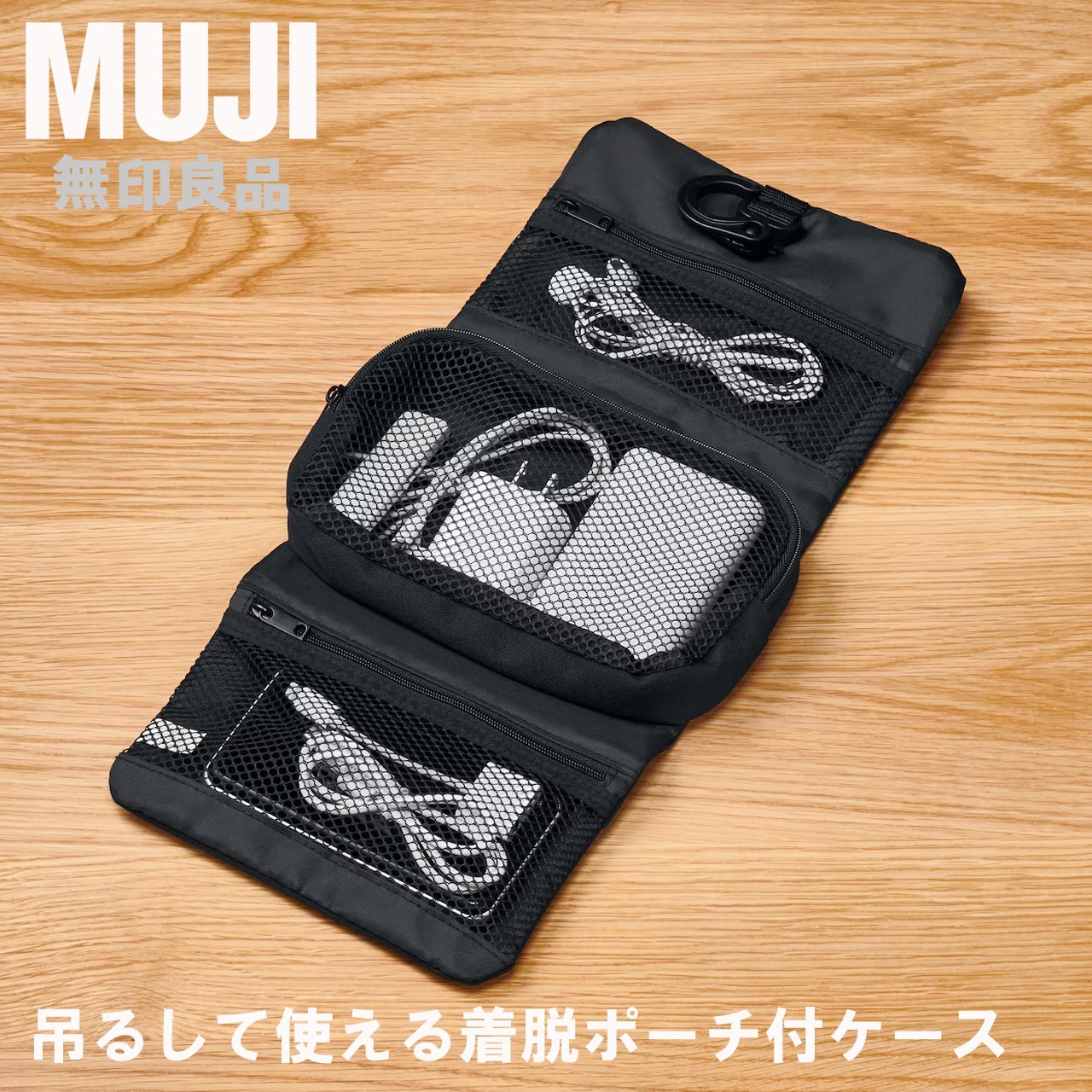 MUJI Polyester Hangable Roll Case with Detachable Pouch Black 12 x 18 x 4.5cm