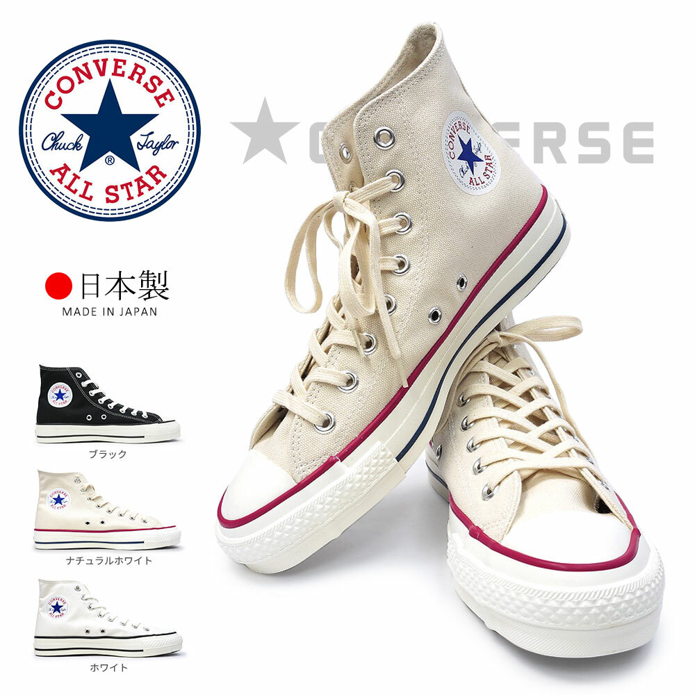 CONVERSE CANVAS ALL STAR J HI Sneakers Made in Japan Natural White Black White