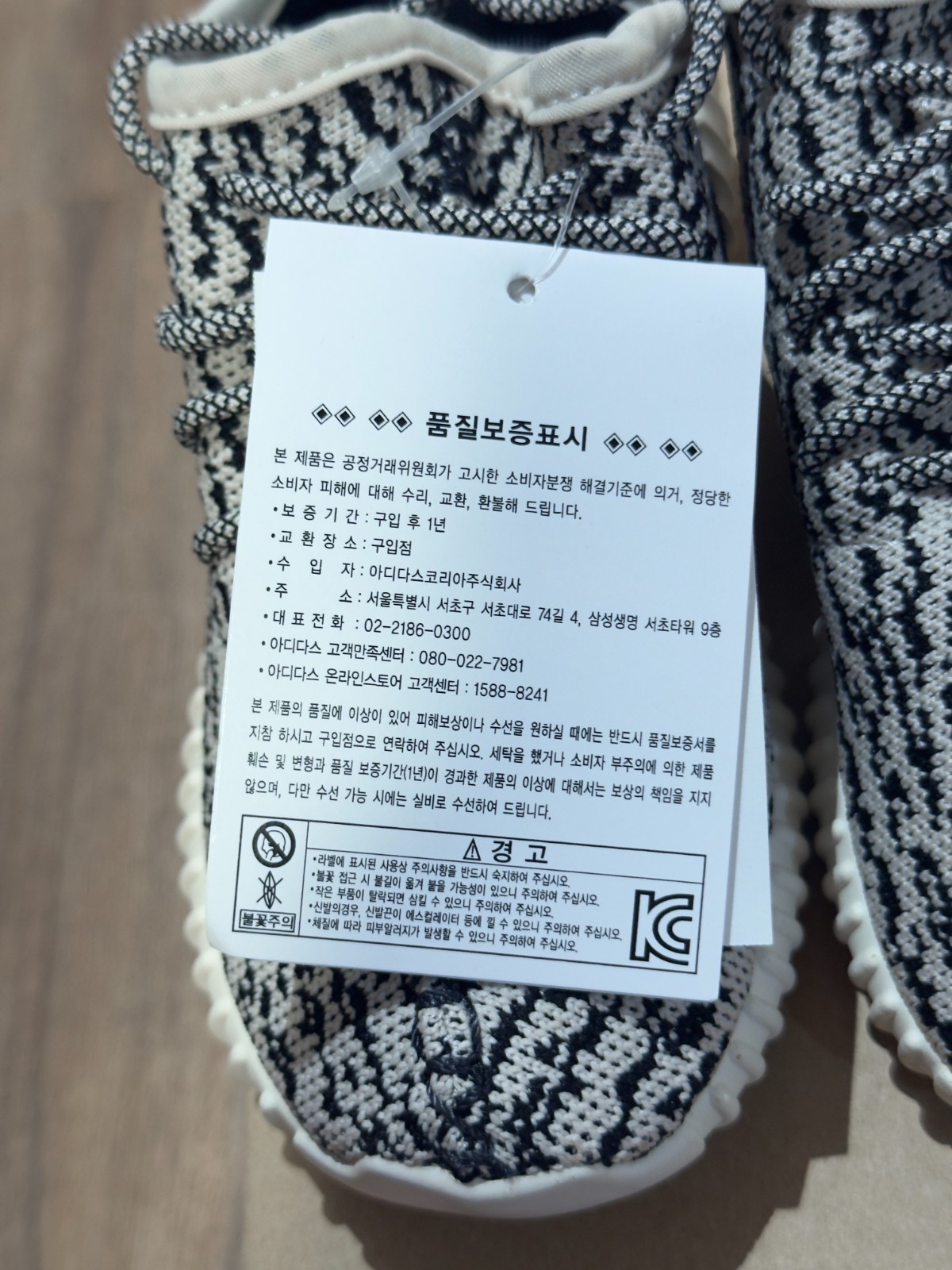 Adidas Yeezy Boost 350 Infant Turtle BB5354 US10K