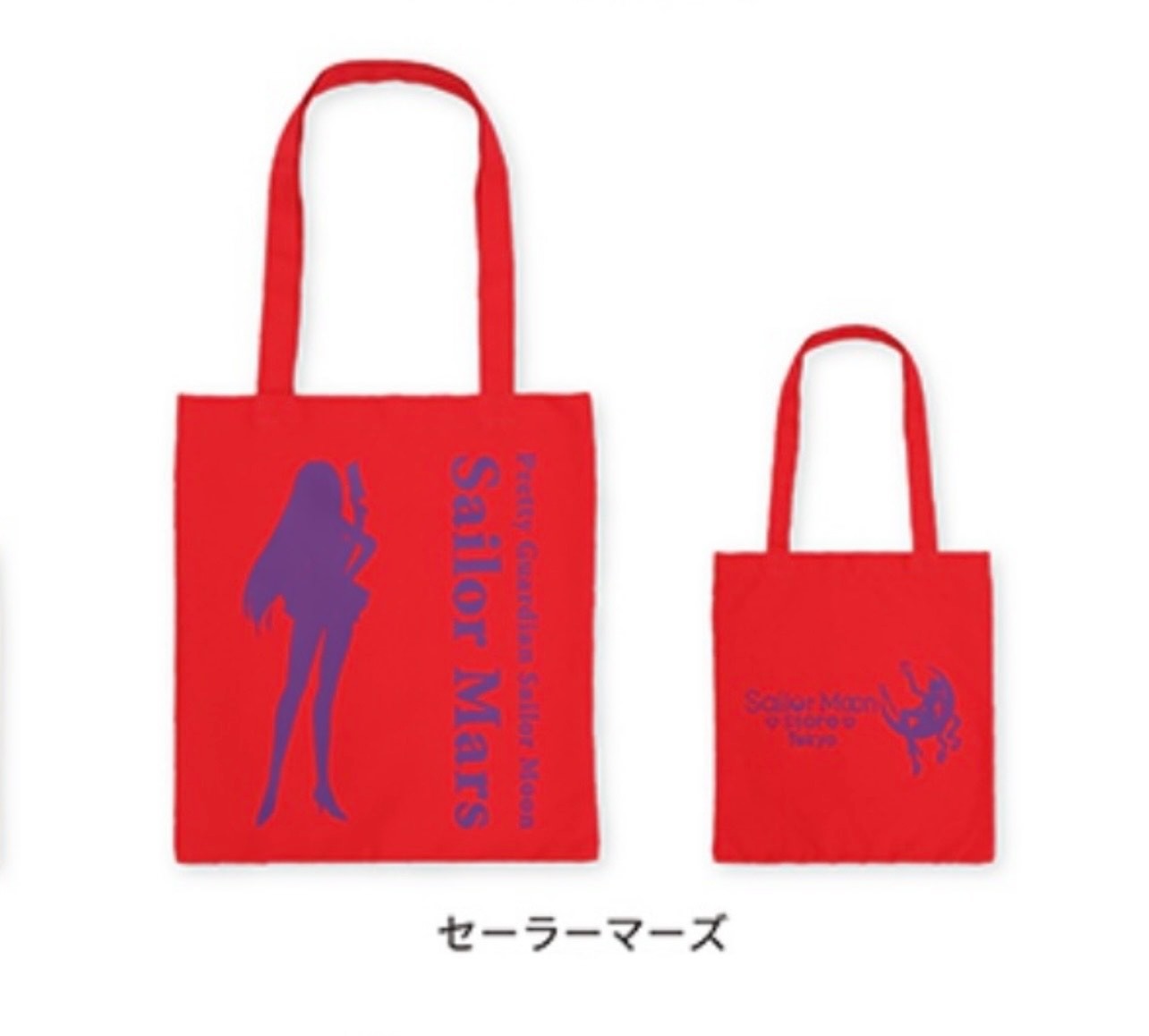 Pre-order Sailor Moon Store Exclusive Tote bag