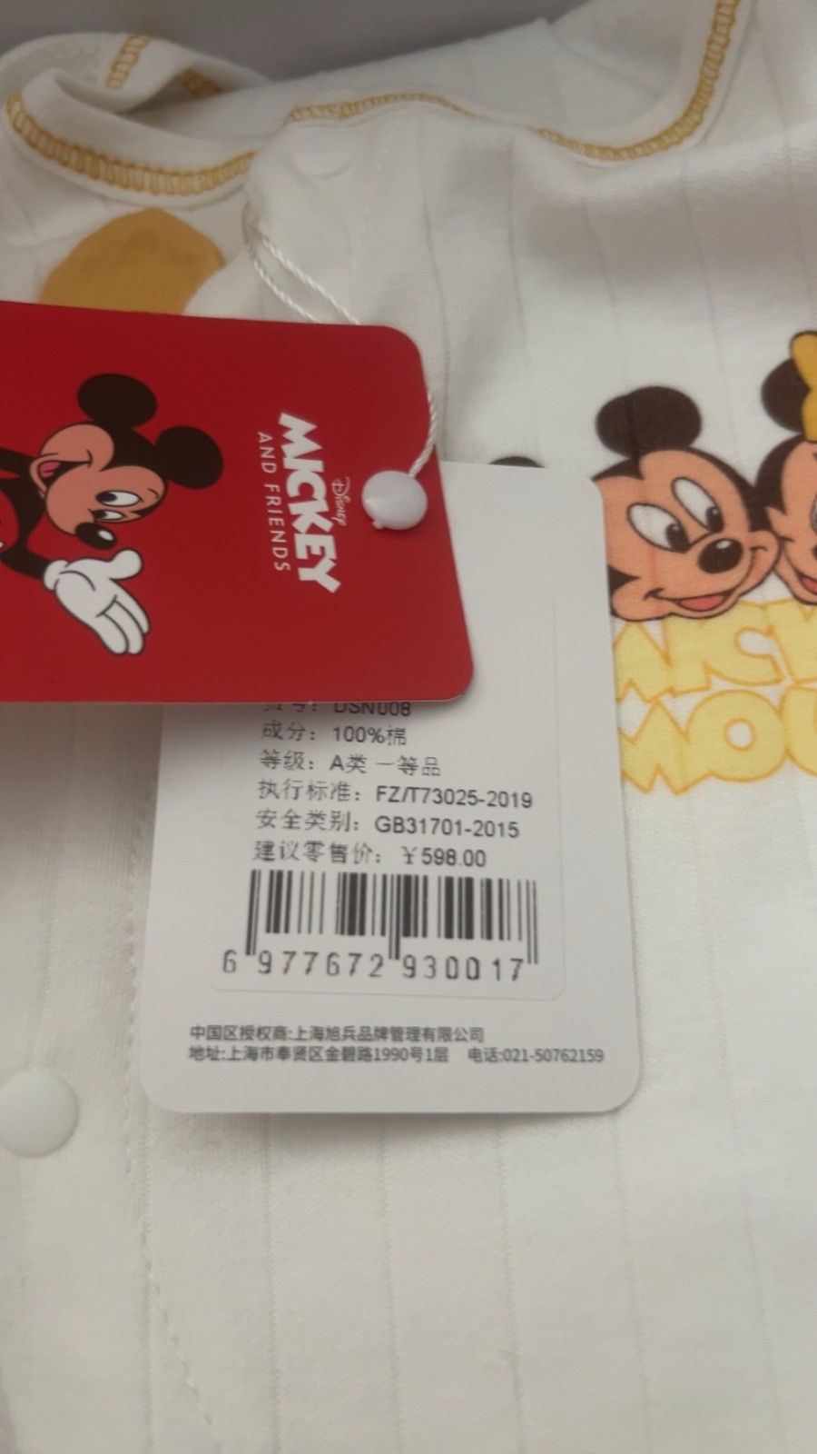 Disney Mickey Mouse Baby Clothing Gift Set