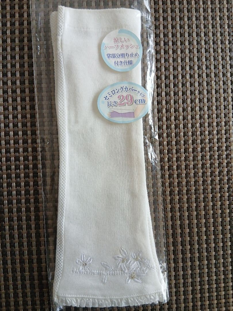 White Arm Cover 11.4in AntiSlip Grip SemiLong Japan