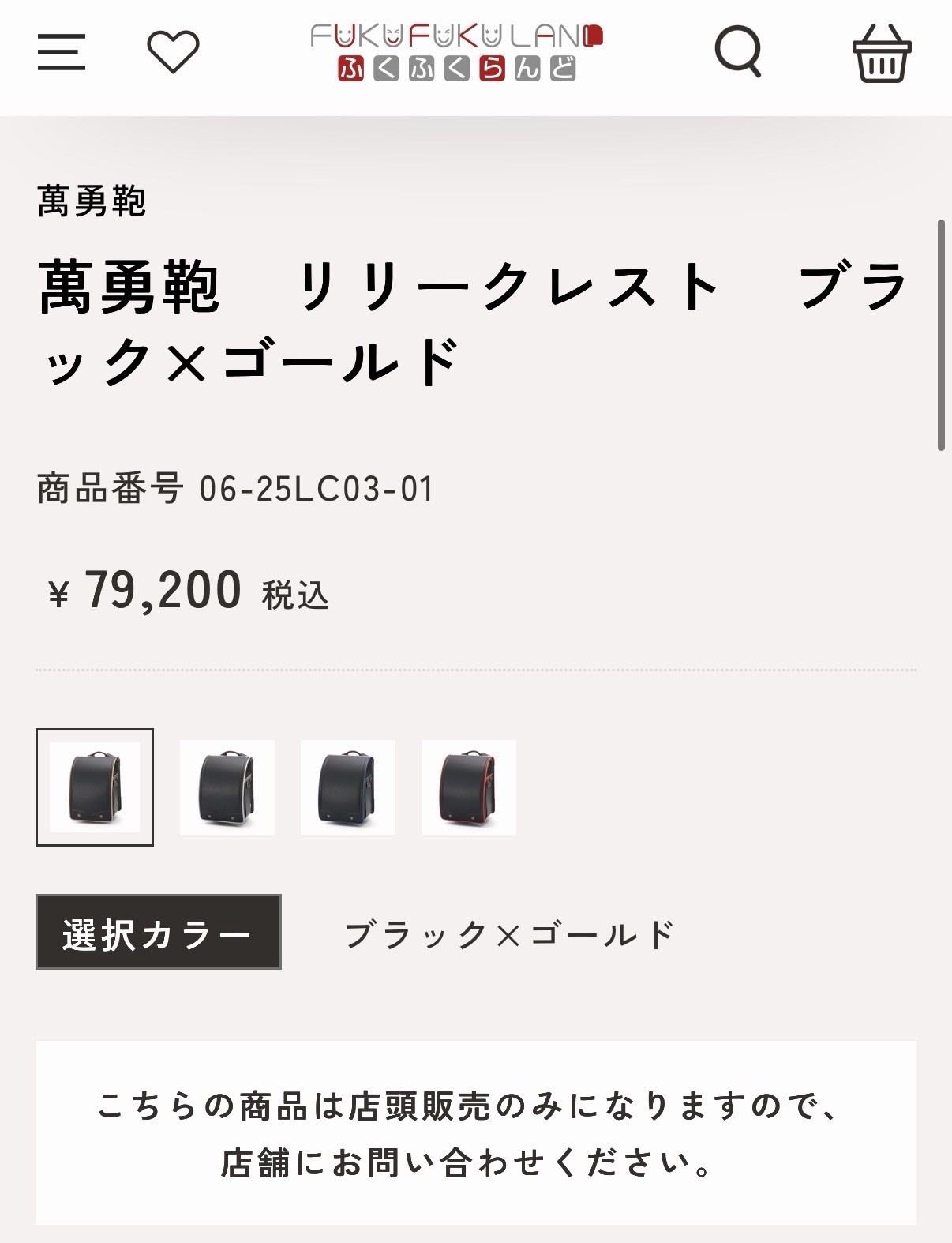 Randoseru Manyu Kaban Leather Black&Gold : School Bag Japan Adult or Kids