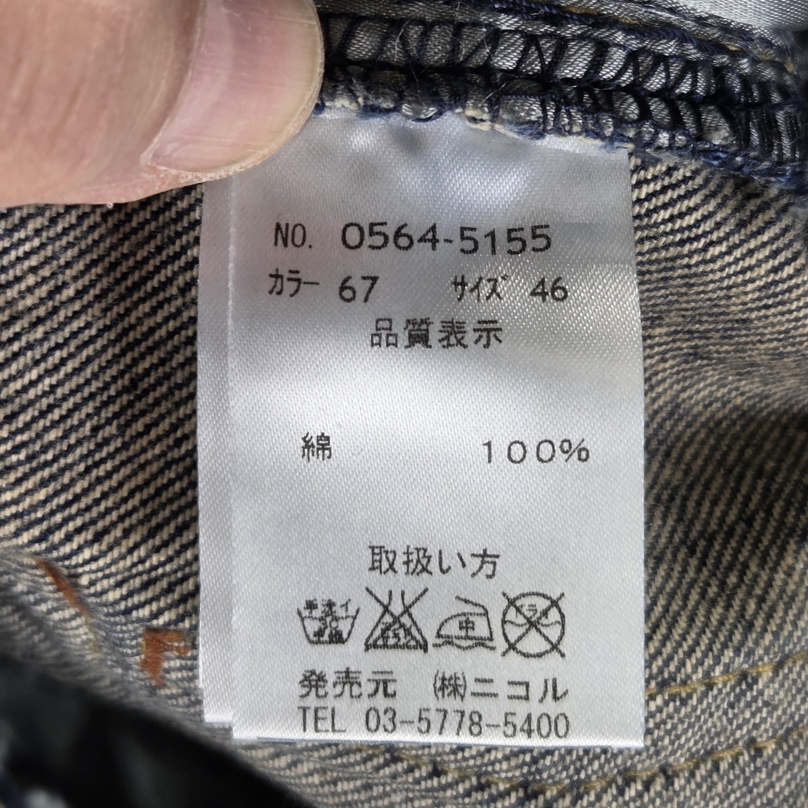 Japanese Selvedge Jeans Honeycomb Whiskers Stacking Fades Low Rise Fits 29×32