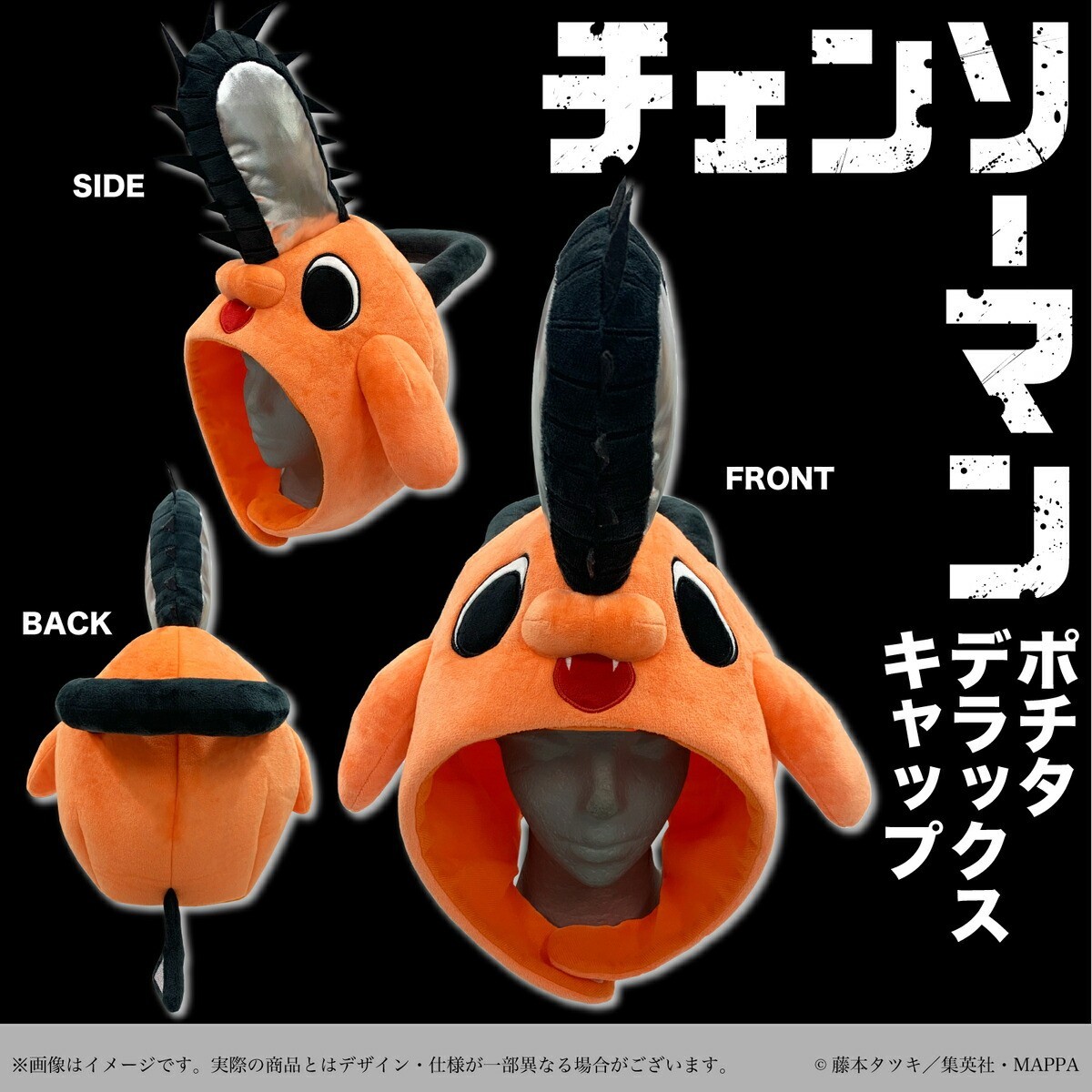Chainsaw Man Pochita Costume Cap Hat Cosplay Halloween SAZAC Official Japan FS