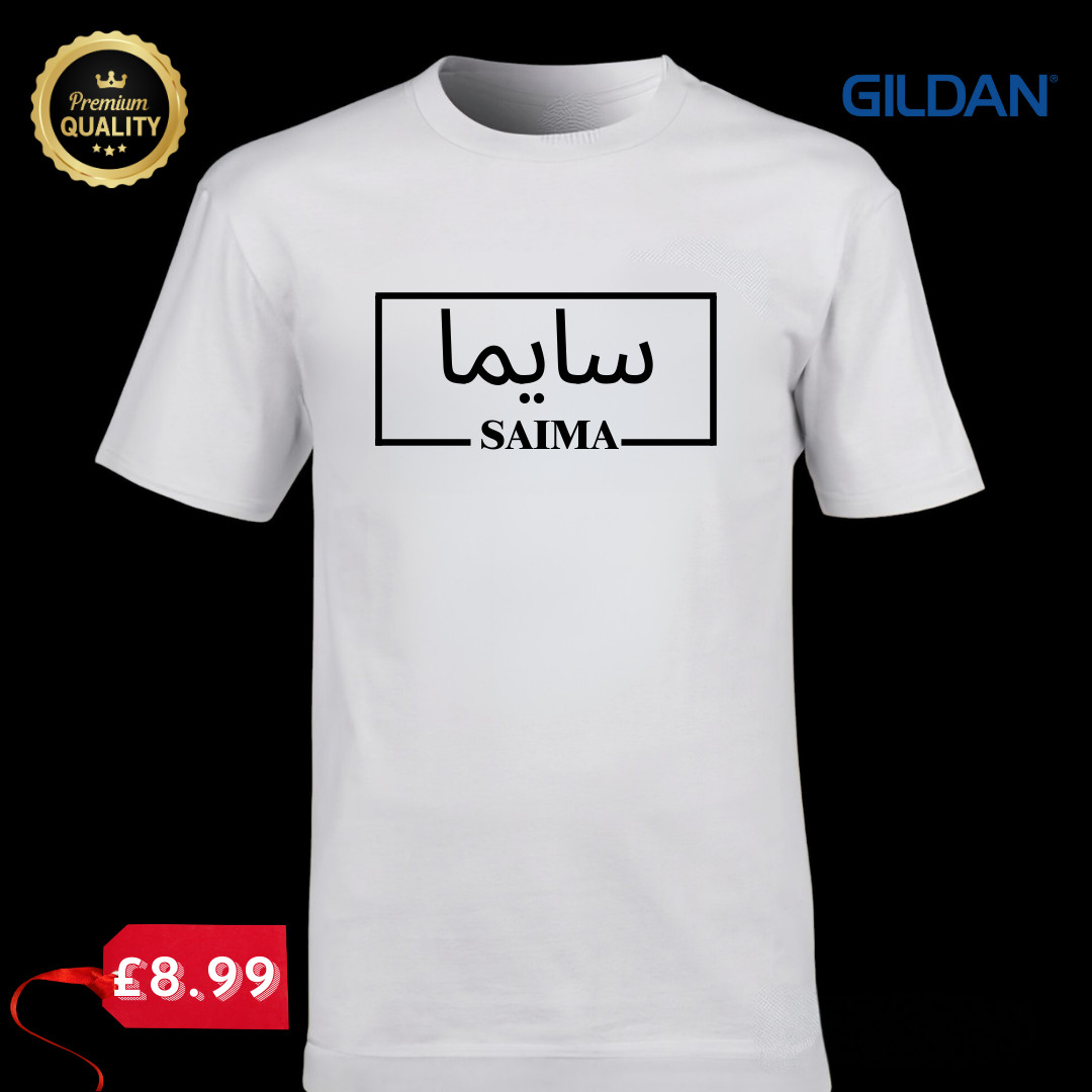 Personalised T-shirt Arabic English Text Custom Print Muslims Islam Eid Gifts