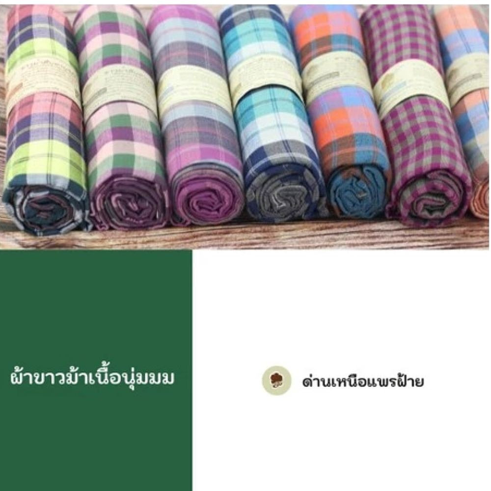 Cotton Plaid Ethnic Handwoven Authentic Thai Traditional Fabric Pha Khao Ma 100