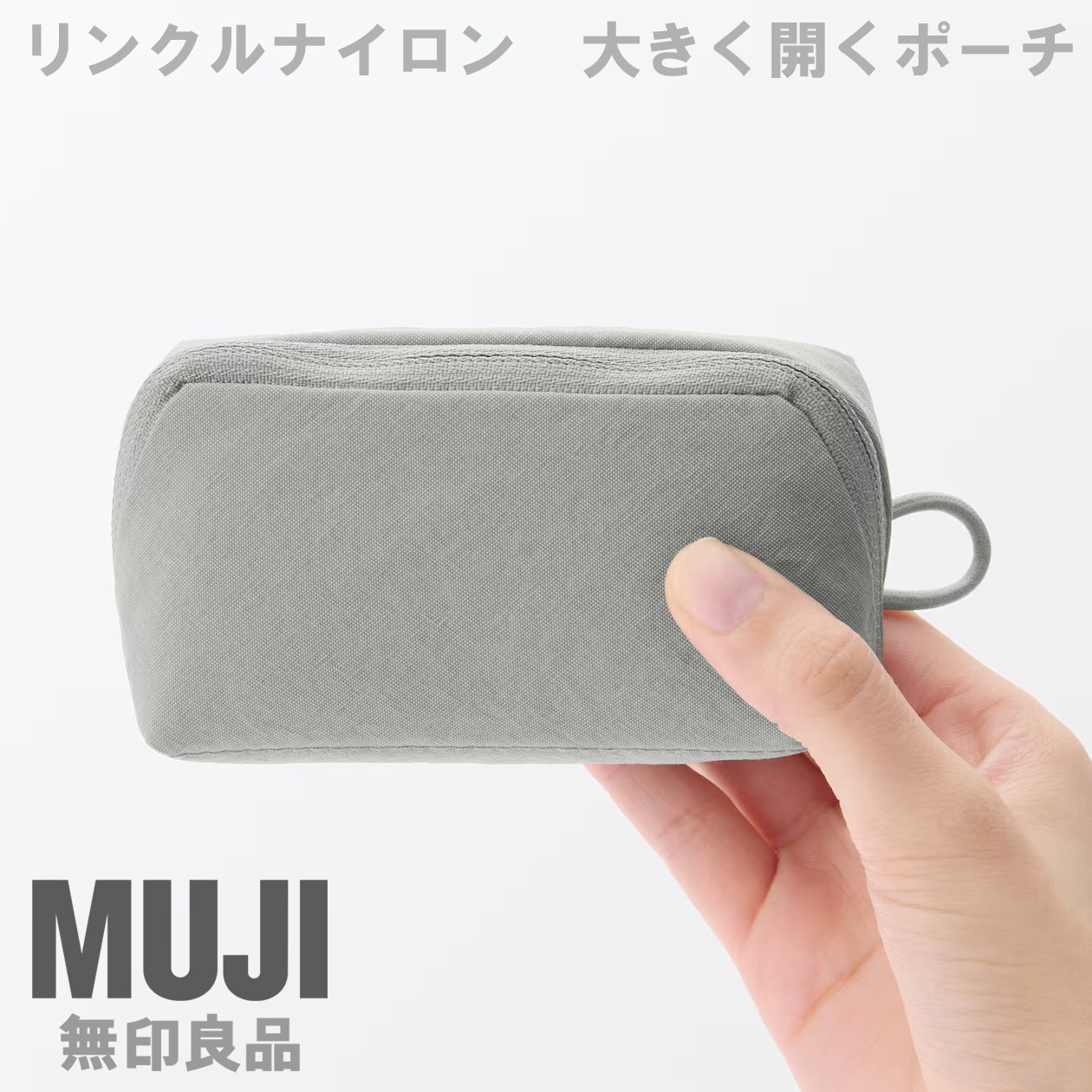 MUJI Wrinkle Nylon Wide Opening Pouch Small Plam Size Light Gray 11 x 6 x 3.5cm