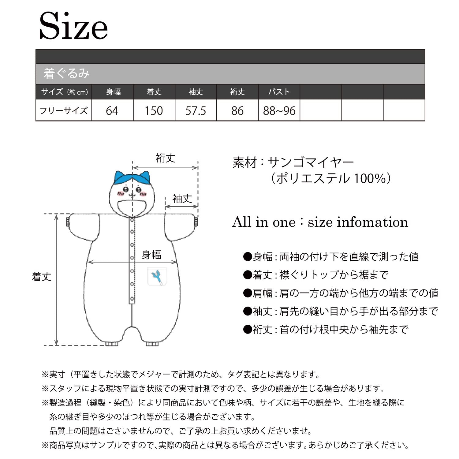 SAZAC Fleece Kigurumi Chikawa Adult Free Size Hachiware