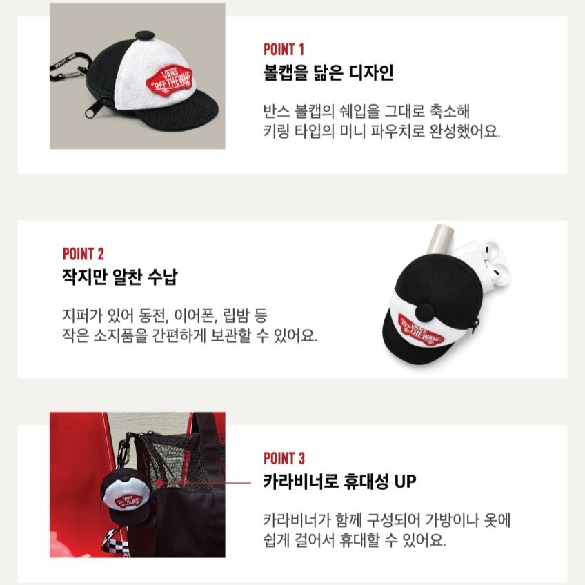 Vans x Hollys Coffee mini Cap Pouch Keychain Korea Limited Edition