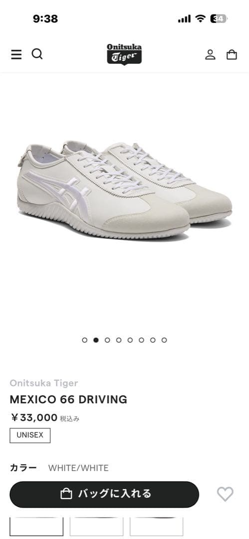 Onitsuka Tiger MEXICO 66 DRIVING 9