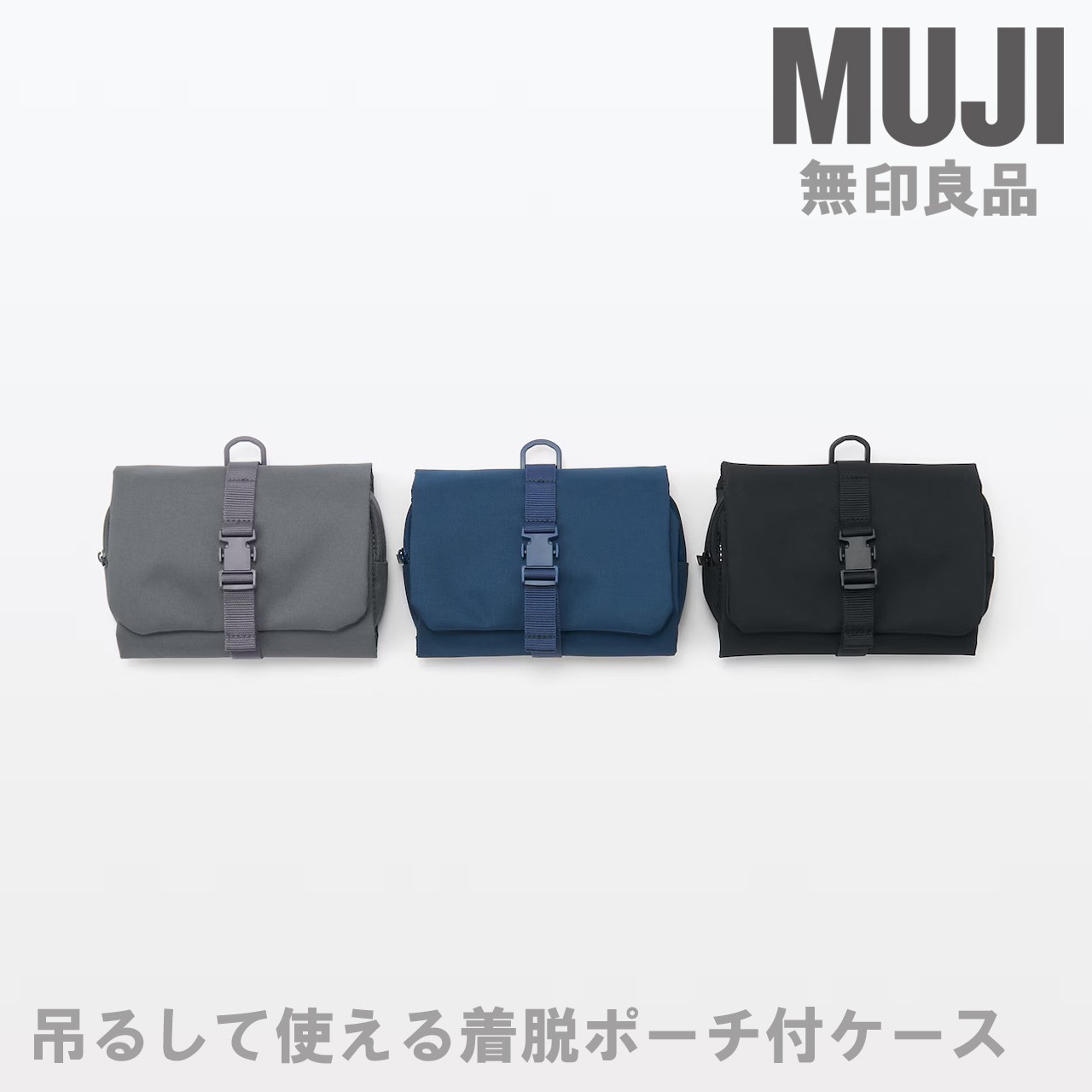 MUJI Polyester Hangable Roll Case with Detachable Pouch Black 12 x 18 x 4.5cm