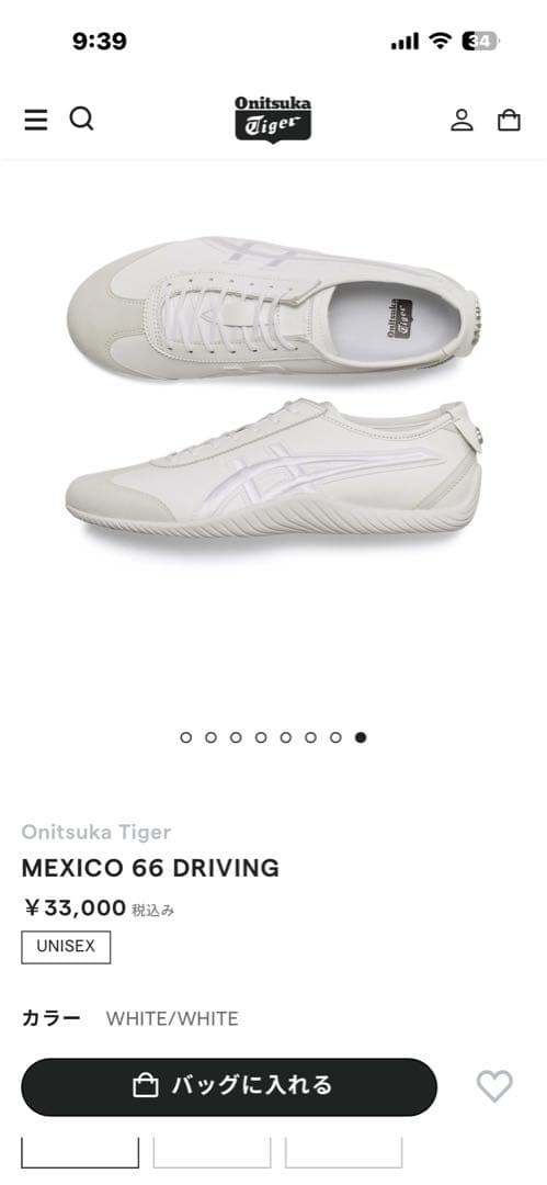 Onitsuka Tiger MEXICO 66 DRIVING 9