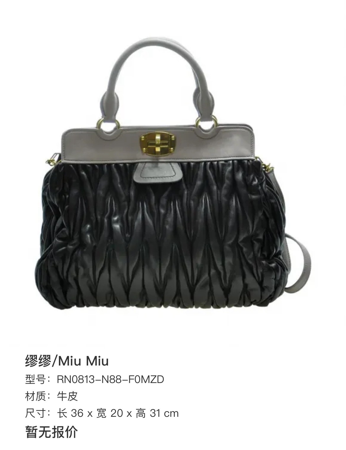 Miu Miu Pre-Owned Authentic Crossbody Bag Colorblock