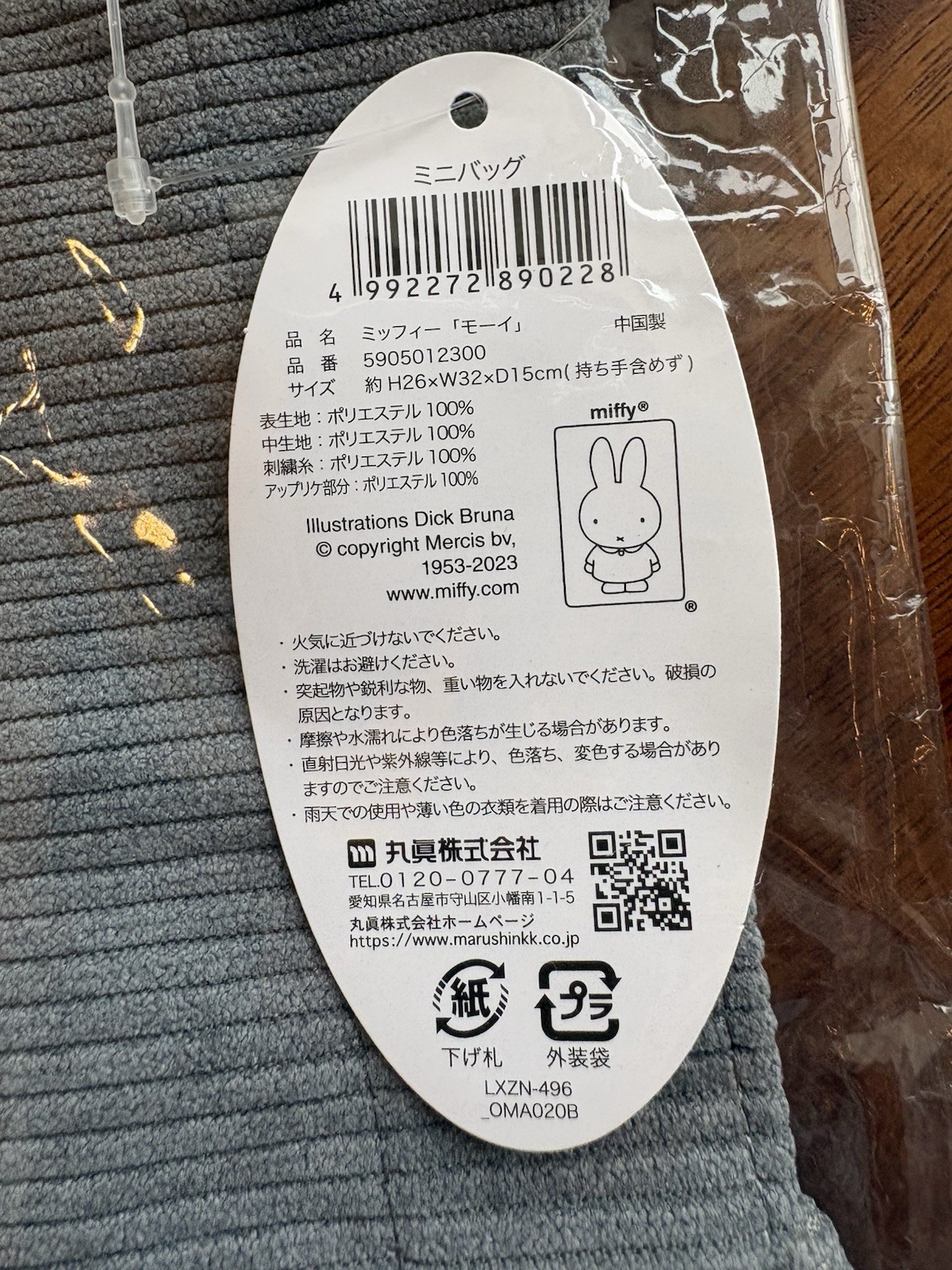 Miffy Corduroy Grey Embroidery Tote Bag Approx. H 10.2 × W 12.6 × D 5.9 inches