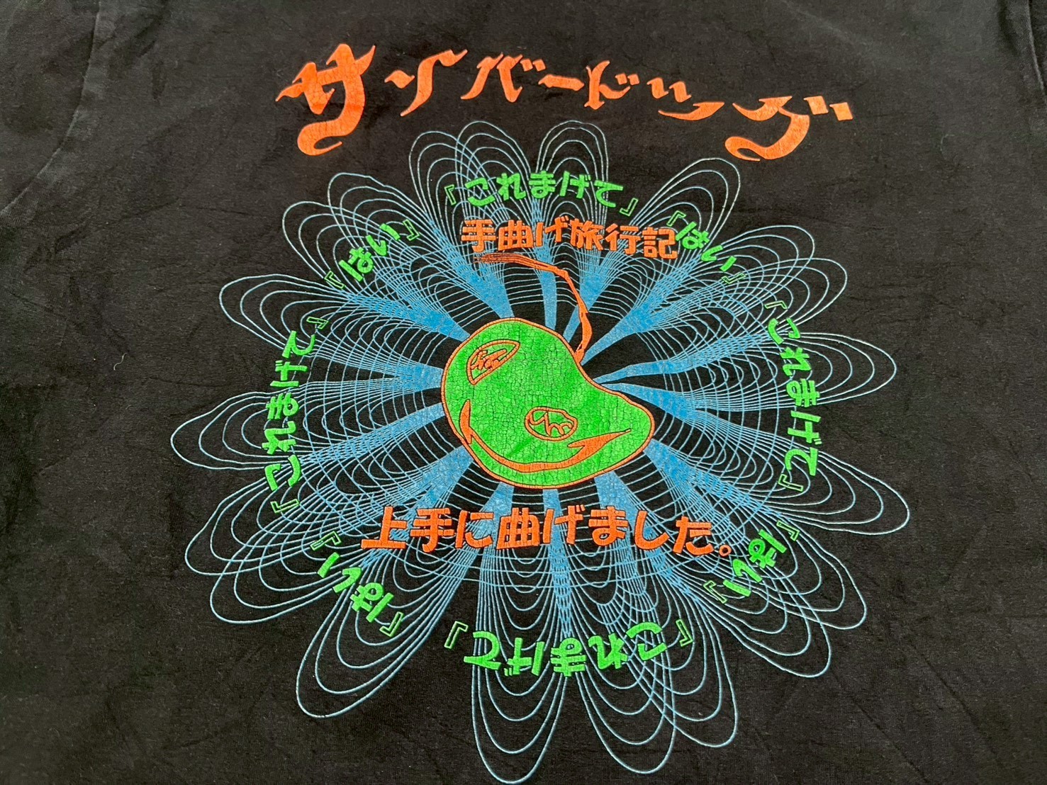 Vintage 2000’s Y2K Cyberdog London Rave Techno Brand T Shirt LSD DJ