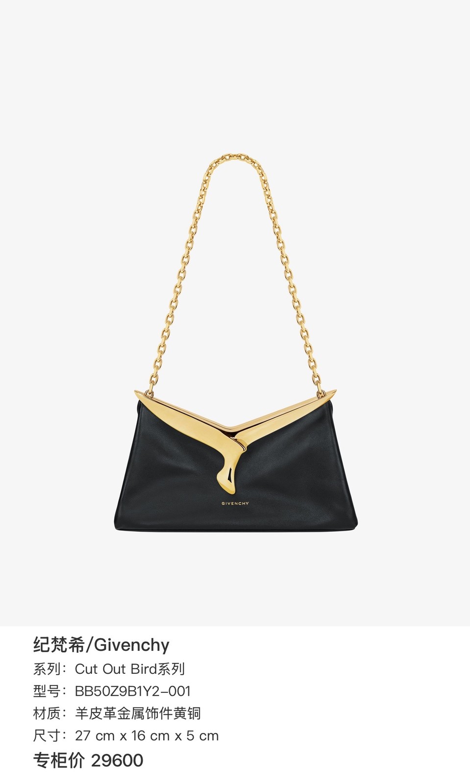Givenchy Pre-Owned Authentic Crossbody Bag Black BB50Z9B1Y2-001