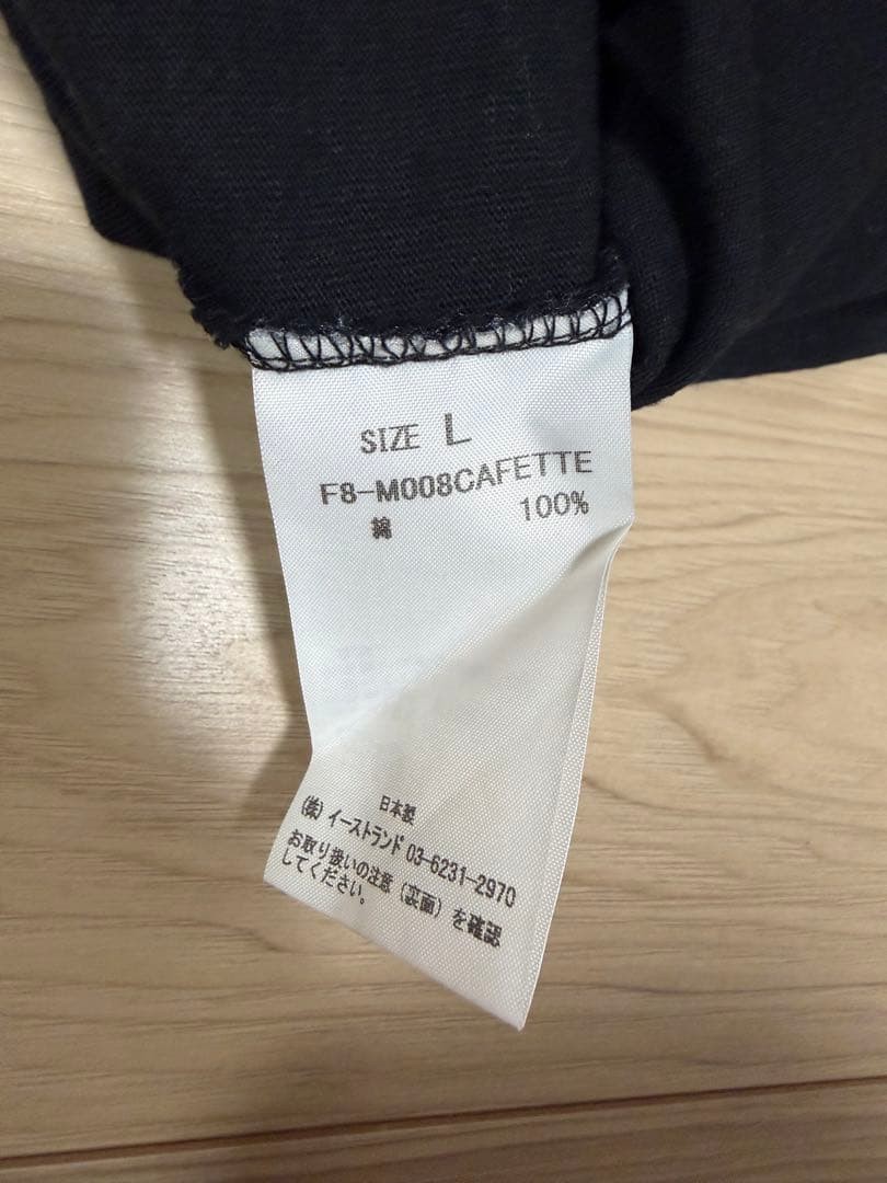 rag & bone x Verdy Coffee T-Shirt Black Size L Limited Edition