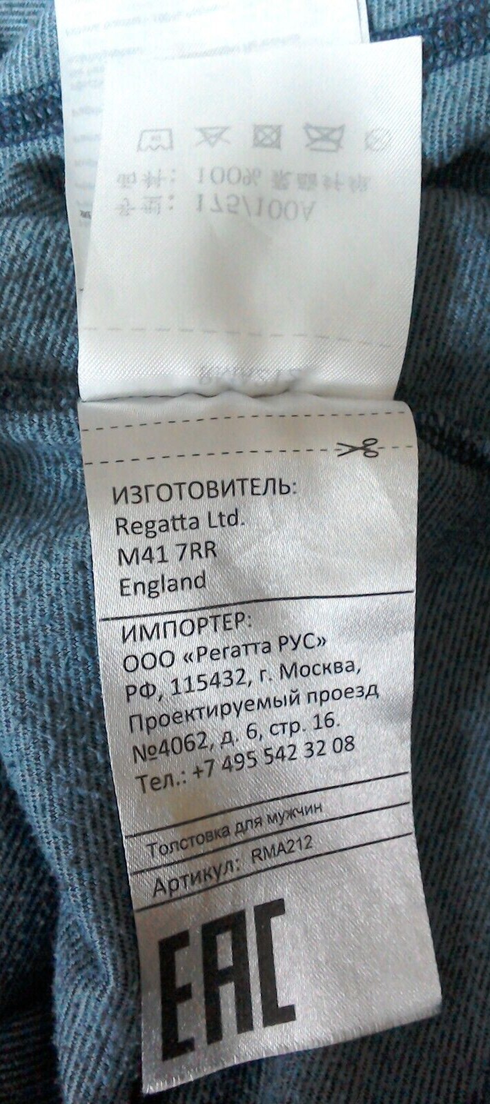 Unisex Regatta Great Outdoors Brand Blue/Grey/Stone Thin Fleece Top Size L 