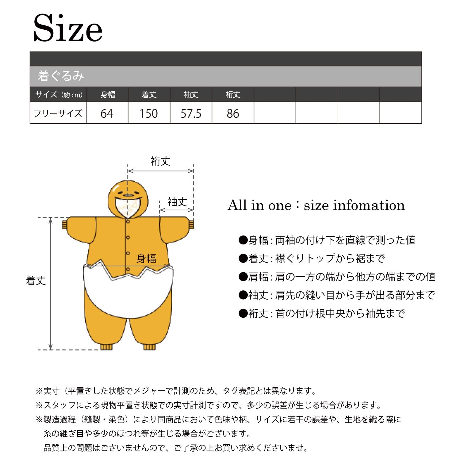 character fleece kigurumi free size Sanrio Gudetama
